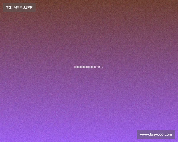 电子竞技大赛艺博会 电竞博览会 2017